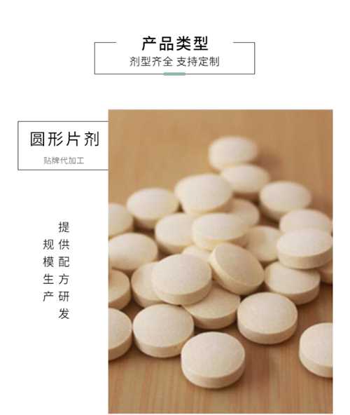 冬蟲(chóng)夏草含片代加工