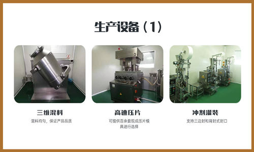 顆粒粉劑食品OEM加工費(fèi)用-德州健之源