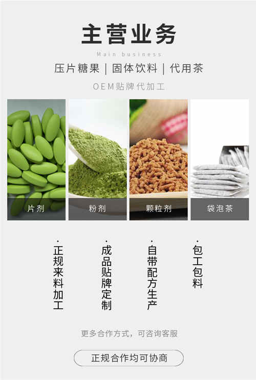 保健品代加工生產(chǎn)廠家熱門(mén)業(yè)務(wù)介紹