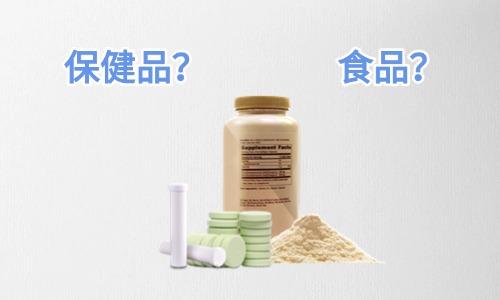 固體飲料是保健品還是食品，代工怎么收費(fèi)