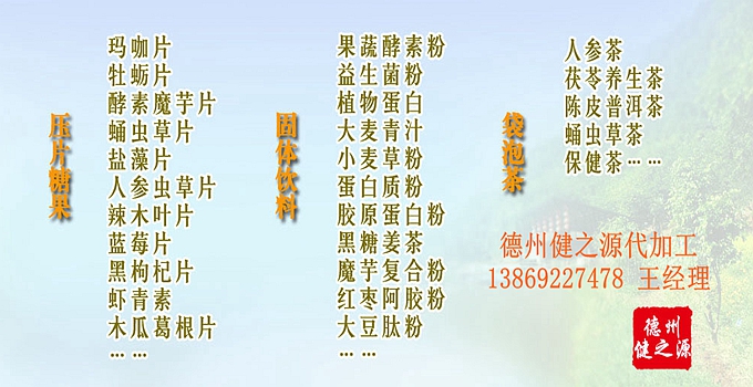 優(yōu)勢(shì)一：檢測(cè) 廠檢：1天 官方檢測(cè)：10天 三方檢測(cè)：7天 優(yōu)勢(shì)二：技術(shù) 我們的技術(shù)是：山東中醫(yī)藥大學(xué) 中大藥業(yè)的技術(shù)部部長(zhǎng)，說(shuō)出您的產(chǎn)品概念，即可為您提供配方