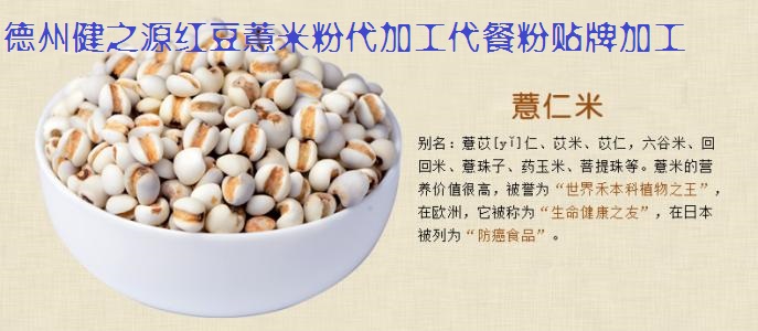 薏米，生活中的美容食品