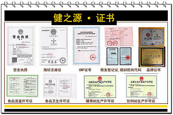 山東oem貼牌代加工保健品生產(chǎn)加工廠家-德州健之源