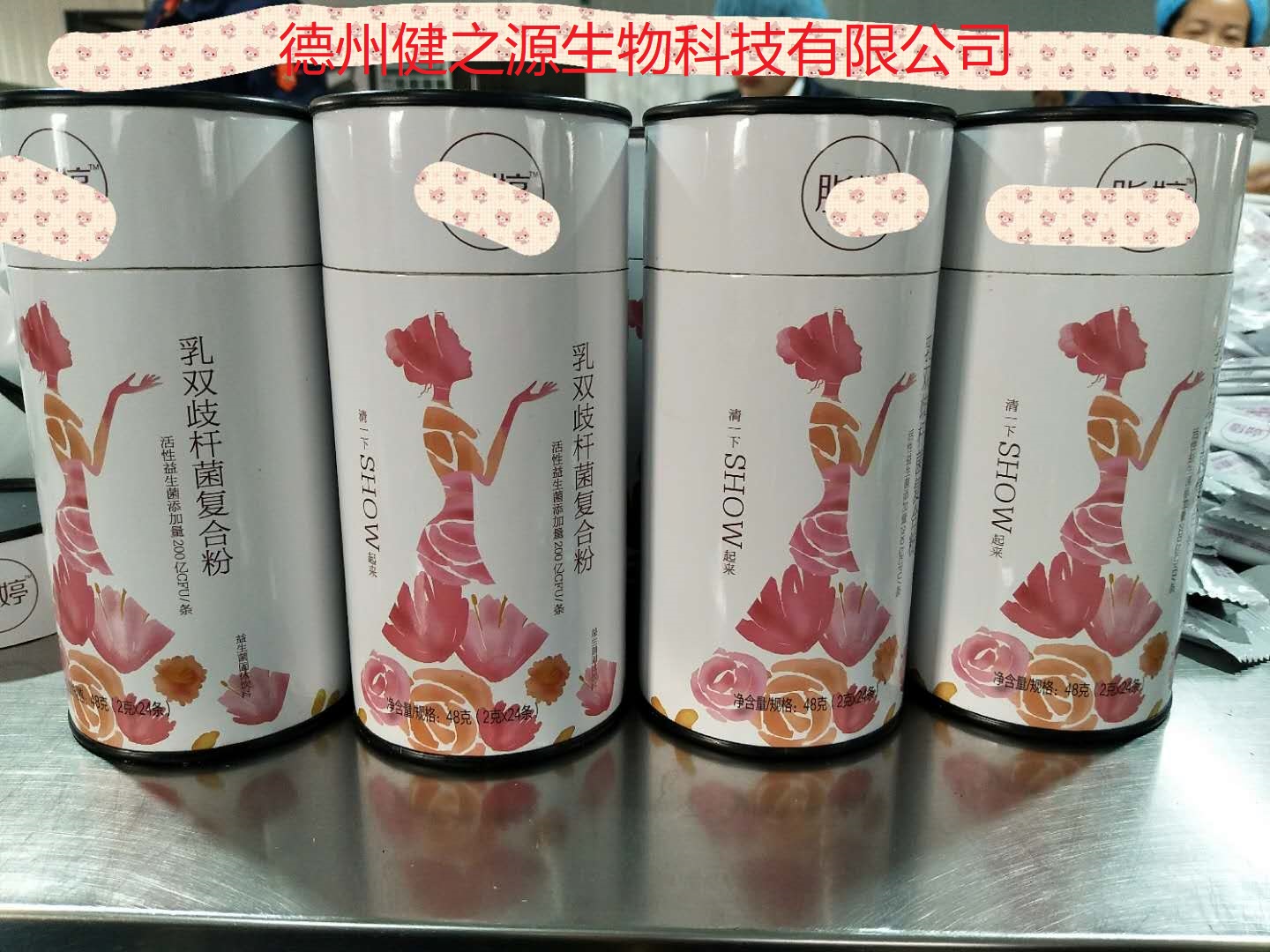 復(fù)合益生菌粉代加工|益生菌固體飲料代加工|德州健之源