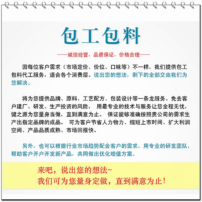 保健品代工_瑪咖復合片代加工_德州健之源