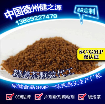 山東保健食品oem貼牌代加工廠(chǎng)-德州健之源