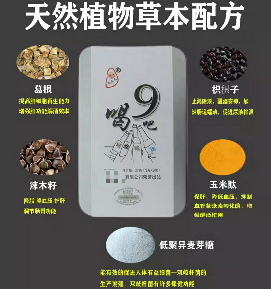 山東保健食品oem貼牌代加工廠-德州健之源