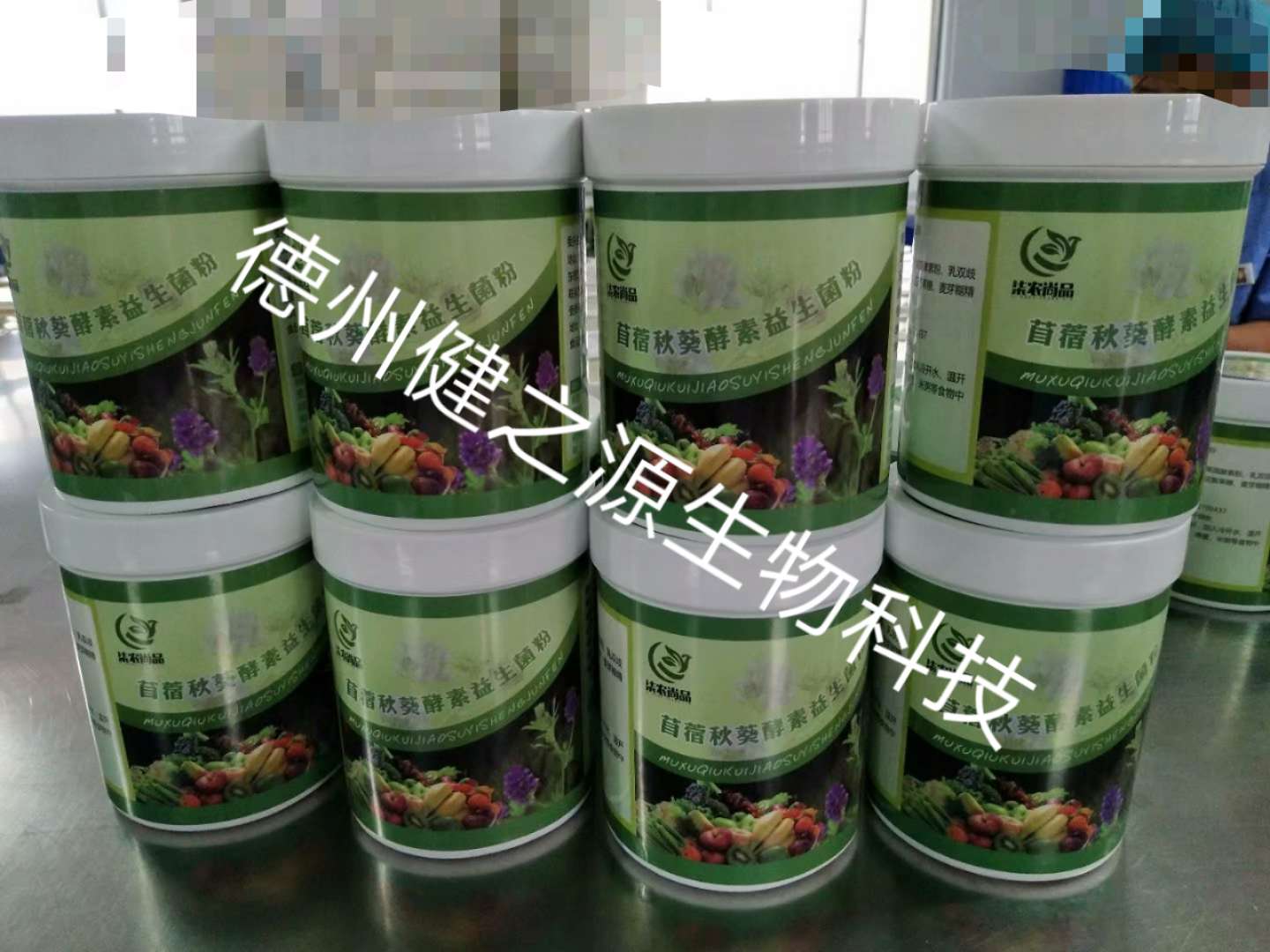 苜蓿秋葵酵素粉代加工_固體飲料OEM_德州健之源