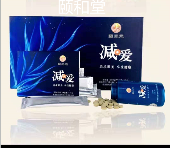 減肥產(chǎn)品代加工_減肥片劑代加工_德州健之源